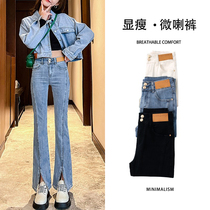 Microlakfork Jeans Woman Spring Autumn Season 2022 New high waist tight with slim and broad leg towering trumpeter pants