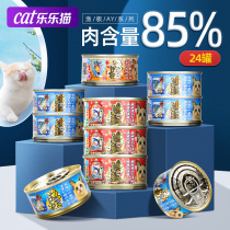 Canned fishing cat can AkikA imported 24 cans into kittens nutrition fat cat wet food snacks canned fish