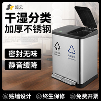 Garbage sorting trash can household kitchen dry and wet separation stainless steel large commercial foot living room with lid double bucket