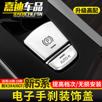 18-19-21 models BMW 5 series 6 series gt electronic handbrake decoration cover New X3X4 interior retrofit P button car sticker