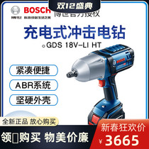 Bosch Lithium Electric Rechargeable Impact Wrench Electric Wrench GDS18V-LI HT Big Torque Electric Wrench