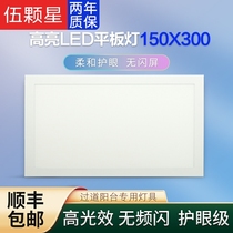 15x30 integrated ceiling lamp 150x300led light balcony kitchen toilet recessed card keel flat lamp