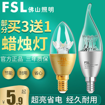 fsl Foshan lighting e27e14 screw LED bulb chandelier light source Household energy-saving candle lamp tip bulb super bright