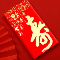 Has a big birthday red envelope elderly birthday creative personality thickened li shi feng return with general-purpose top grade bronzing red envelopes