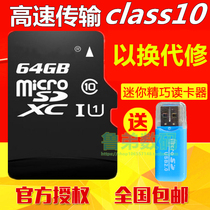 Applicable BBK vivo Y66 Y67 Y55 V3 V3Max mobile phone sd memory card 64Gsd card