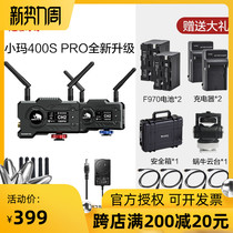 M0MA Mammoth Xiaoma 400S PRO wireless image transmission High-definition HDMI SLR camera guide station video transmission