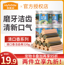 McFudi dog snacks Qingkou incense 220g dentition molars puppies training dog tooth cleaning bone calcium to remove bad breath dog bite glue