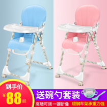 Baby dining chair for dinner Foldable portable baby dining table chair Home multi-function chair Seat Childrens dining chair