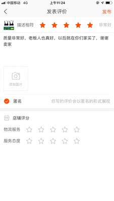 质量非常好，老板人也真好，以后就在你们家买了，谢谢卖家