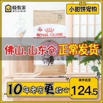 Royal Cat Food KP32 Persian Cat Food 2kg Young Cat Cat Food Cat Rice cat Garfy cat special cat food 10KG