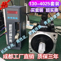 130ST-M04025 Communication servo motor 4N M 1KW servo drive suite wire transfer