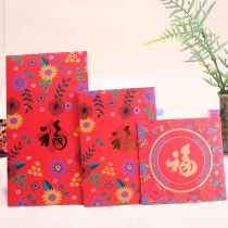 Spring Festival profit seal red envelope bag 2021 New year Creative profit seal Hong Kong version of lucky red envelope business profit seal custom