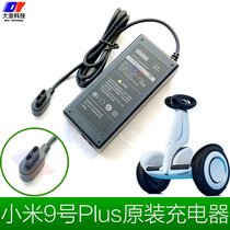 Original Xiaomi No 9 balance car plus charger 58 8v lithium battery No 9 plus balance car charger