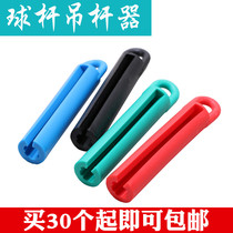 Boiler Hangers Hangers Rubber Universal Hangers Snooker American Black Eighth Club Hangers