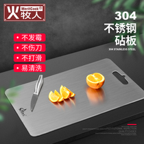 Fire Shepherd 304 stainless steel cutting board antibacterial mildew-proof kitchen rolling noodles cutting board cutting vegetable fruit chopping board