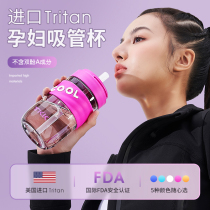 Straw cup Childrens water cup High face value to school Special accompanying cup portable pregnant woman Maternity drinking cup Summer