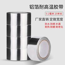 Aluminum foil tin foil paper pot bottom damage repair electrician multifunctional industrial thickened tin foil high temperature aluminum foil adhesion