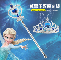 Ice and Snow Fate Magic Stick Girl Aisha Magic Stick Crown Fairy Headdress Heartp Girl Toy