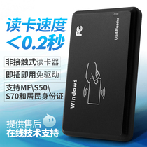 RFID access control card issuer resident ID card series card reader high frequency IC card USB interface serial card reader