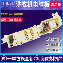 0031800004JA washing machine Board XQB70-M1269S M1268 M1258 LM1269S motherboard
