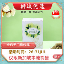 NHE organic honeysuckle tea Wheat winter tea Mint tea Expectorant five Treasure health tea Singapore local delivery