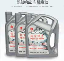 Adaption Changan Suzuki Viterravt Lavanguard with 1 4T Turbocharged Engine Special Oil SN5W-30