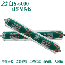 Hangzhou Zhijiang JS-6000 neutral silicone structural sealant Curtain wall white black gray building sealant