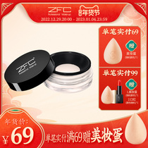 ZFC famous teacher softly fabricated honey powder fan fan makeup powder female long-lasting oil control waterproof and sweat-proof