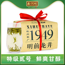 2021 New Tea West Lake Brand Mingqian Premium No. 2 Longjing Tea 200g Paper Pack Bulk Green Tea Spring Tea Flagship Store