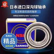 NSK 6403 6403 6404 6404 6406 6406 6407 6408 6409 open ZZ DDU