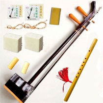 Factory direct sale special Erhu musical instrument beginner general adult solo performance send Hyun Rosin 8 accessories