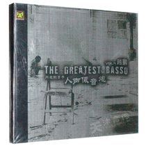 Genuine Zhao Peng audition disc HIFI fever vocal subwoofer Shining day car CD disc