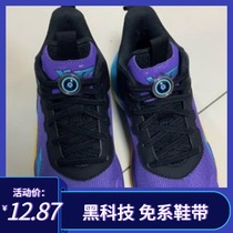 Shoelace artifact child buckle free tie-free lazy press Holder elastic color black Technology General