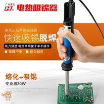 New product tin suction device desoldering electric tin vacuum pump tin suction device dual-purpose electric soldering iron nozzle desoldering welding