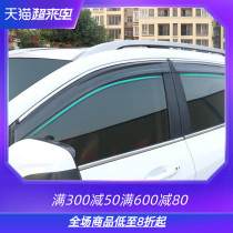 Sailing is suitable for southeast DX3 barometer window rain eyebrow rain shelter decorative bright strip Southeast DX3 modification special