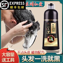 Tongrentang Hair Dye Wash Black Pure Plant Cream Wash Hair Bubbles at Home Natural Black for Men and Women