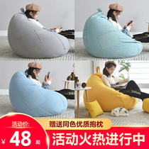 Lazy sofa bean bag tatami single fan bedroom cute small apartment girl super soy bean bag creative recliner
