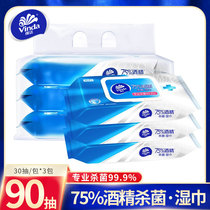 Vida germicidal wet towels 75% alcohol wet towels Family loaded with 30 slices * 3 packs portable with lid cleaning sanitary wet wipes