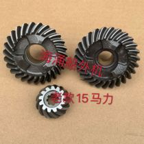 Suitable for Yamaha old 2-stroke 15 horsepower outboard propeller engine gearbox gear set