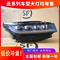 Suitable for Xingtu LX headlight assembly 18-20 high-end LED daily lamp lens modification car accessories original factory