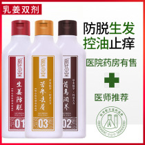 Xiangrantang milk brand double-agent shampoo partner ginger anti-hair loss Sophora flavescens anti-dandruff white to black ginger shampoo