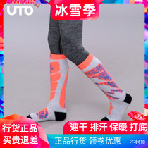 Yutu UTO childrens ski socks tube sports warm mountaineering cold winter veneer thickened double board Terry socks