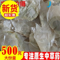 Chinese herbal medicine wood butterfly thousand paper thousand layer paper jade butterfly tea old paper 500g