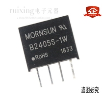 B2405S-1W power module DC-DC isolated constant voltage module 24V to 5V B2405S-1WR2