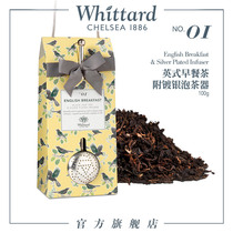 Whittard UK imported English breakfast black tea 100g with silver-plated tea maker original tea leaves gift