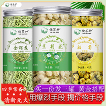 Honeysuckle Echrysanthemum Jasmine combination three flowers tea non-health tea non-fire tea tire chrysanthemum canned with honeysuckle tea