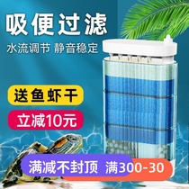 Turtle low water level filter turtle tank turtle special water circulation manure suction grass turtle Brazil turtle filter box