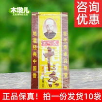 45g * 10 boxes of Wang Shouyi 13 incense seasoning go by volume price delivery BH42