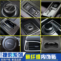 Special for Jaguar F-PACE carbon fiber interior parts XEL XFL modified special carbon fiber central control patch