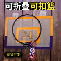 Basketball Stands Childrens Festival Home Indoor Throwing Basket Free Of Punch Wall-mounted Basketball Box Young Children Folding Boy Girl Toys